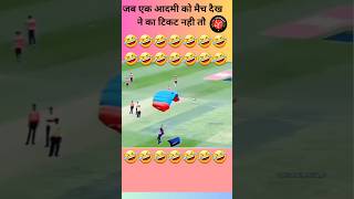 Cricket History का सब से Funny moments [upl. by Suolekcin920]