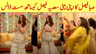 Saba Faisal Dance with daughter Sadia Faisal at her Son Arsalan wedding [upl. by Laforge912]