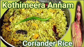 Kothimeera Rice🌿Coriander Rice🌿10 min recipe Kothimeera Rice🌿Easy and Tasty Rice by Amma [upl. by Inalial]