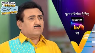 NEW Taarak Mehta Ka Ooltah Chashmah  Ep 4251  24 Nov 2024  Teaser [upl. by Nefen]