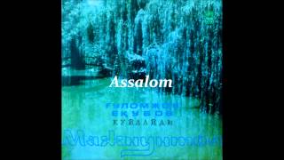 Assalom  Gulomjon Yoqubov  Ассалом Ғуломжон Ёқубов [upl. by Silver342]