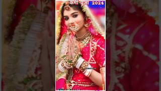 कर्मा धर्मा कब है 2024  karma Dharma kab hai 2024  karma puja 2024  झूर पूजा 2024  karma kab hai [upl. by Saravat]