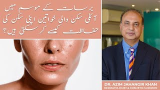 Acne amp Scar Treatment By Best Dermatologist in Lahore Dr Azim j Khan  Cosmetique Clinic [upl. by Frydman551]