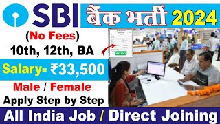 Sbi Bank Recruitment 2024 Apply Online  SBI Bank Job Vacancy  Bank Vacancy  10th Pass Job 2024 [upl. by Spenser]