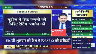 Vedanta Share Latest News Vedanta Share Latest News Today  Vedanta Share News  16th Sept 2024 [upl. by Allistir487]