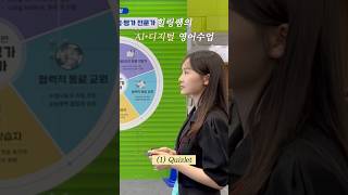 열광하는 영어수업의 비밀 Quizlet👩🏻‍💻 [upl. by Prem643]