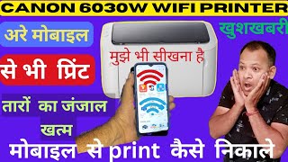 how to connect your phone to canon 6030 printer mobile se print kaise nikale [upl. by Etiuqal]