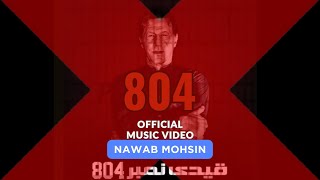 qaidi number 804Zulam Ka Badla Vote SeOfficail Music Video Nawab MohsinNew pti song 2024 [upl. by Vacuva]