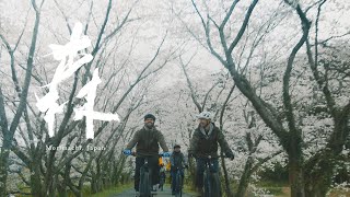 「PEDALING MORI」 eBikeのふるさと森町 [upl. by Haibot]