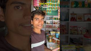 Dukan ki sale badh gayi minivlog shortvideo dailyvlog [upl. by Ahsilav]