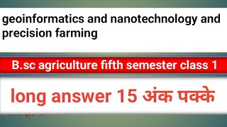 geoinformatics and nanotechnology and precision farming class 1 in hindi [upl. by Tjaden454]