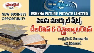 ESHKHA MARBLE SHEET Distributorship and Dealership opportunity in telugu  FRANCHISE HUB [upl. by Quinn]