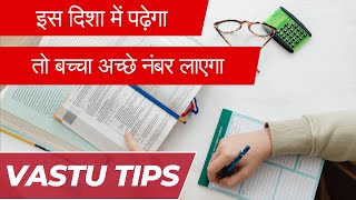 Vastu Tips for Study Table [upl. by Eira463]