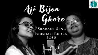 AJI BIJON GHORE  SRABANI SEN  POUSHALI RUDRA BOSU  RABINDRASANGEET [upl. by Nnaeus]