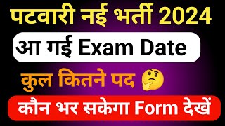 Patwari New Vacancy 2024 Notification Form Exam date syllabus Pattern 2024 l patwari exam cet [upl. by Jaye]