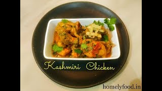 Kashmiri creamy Chicken  White Chicken Korma  homelyfoodin [upl. by Notffilc]