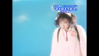 Jun Togawa – Suki Suki Daisuki Official Music Video [upl. by Ajim538]