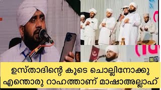 Noore ajmir  മമ്പാട് വെച്ച് നടന്ന അദ്കാർ മസാഹ് [upl. by Aleekahs]