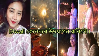 Diwali কেনেদৰে উদযাপন কৰিলোঁ। diwali vlog Assamese vlogTmonis vlog [upl. by Ahsenar]