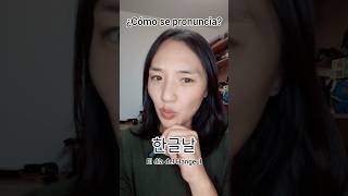 Cómo se pronuncia 한글날 y 설날¡Ya puedes leerlo coreano aprendercoreano 한국어 clasedecoreano [upl. by Osric120]