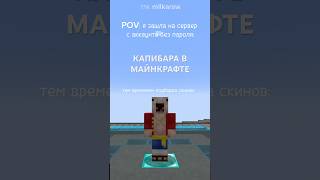 ахах minecraft memes tiktok [upl. by Ahkos]