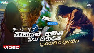 Top 100 Best Sinhala Songs Collection of 2024 මනෝපාරකට සුපිරිම සිංදු 😢 [upl. by Hastie221]