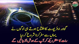 Gwadar Airport Opens Breathtaking Night Views That Will Blow Your Mind  Gwadar CPEC [upl. by Touber]