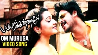 Bambara Kannaley Tamil Movie  Om Muruga Video Song  Srikanth  Namitha  Srinivas [upl. by Ariait941]