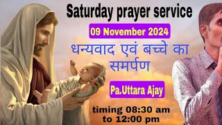 SDA CHURCH SULONI DHANYAWAD MEETING SABBATH DAY 09112024 [upl. by Anirbas]