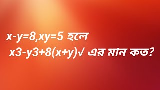 xy8xy5 হলে x3y38xy√ এর মান কত [upl. by Alebasi]