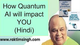 Quantum AI in hindi  quantum ai kya hai  Usage of quantum ai in hindi  technology in hindi [upl. by Alded]