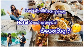 2750 ට Luxury Hotel එකකින් කන්න පුලුවන්ද   Negombo Luxury Hotel lunch [upl. by Lemar]