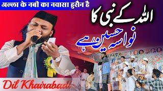 Dil Khairabadi Mushaira। अल्ला के नबी का नवासा हुसैन है।All India Mushayera Pura Dulahan [upl. by Ronel]