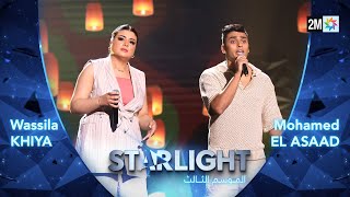 أداء وسيلة خيا  محمد الأسعد Starlight Saison 3  Prime 6 [upl. by Rebekah]