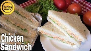 ফাস্টফুড স্টাইলে চিকেন স্যান্ডউইচ ॥ Chicken Sandwich Recipe ॥ How To Make Chicken Sandwich [upl. by Atikihc]