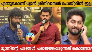 ABHILASH PILLAI AND VISHNU VINAY ABOUT DHYAN SREENIVASAN MOVIE  DHYAN SREENIVASAN  VISHNU VINAYA [upl. by Gentilis]