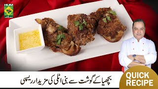 Saltimbocca Alla Romana Recipe  Quick Easy Italian Delicious Recipe  Chef Mehboob  MasalaTV [upl. by Trumann583]