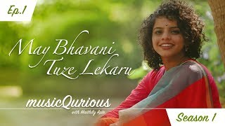 May bhavani tuze lekaru  musicQurious  season 1  with Maithily Apte [upl. by Granthem]