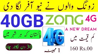 Zong New 40GB Monthly internet 2023  Zong Monthly internet Package 4g [upl. by Adnilab]