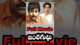 Intiguttu Telugu Full Movie  Chiranjeevi Suhasini [upl. by Socin]