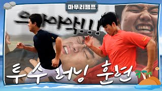 전속력으로 오키나와 언덕 질주하는 영상 ｜김태형 김민주 김현수 PD [upl. by Nauqram200]