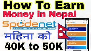 How To Earn Money Online Spodenet in Nepal ampIndia  How To make Money Online Spodenet in Nepal [upl. by Airtened370]