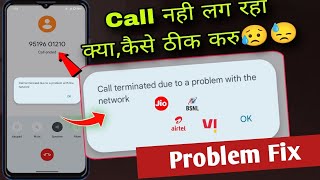 Call terminated due to a problem with the network problem fix  cannot connect mobile network 2024 [upl. by Anikahs]