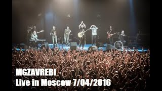 MGZAVREBI — Live in Moscow 7042016 [upl. by Sachiko]