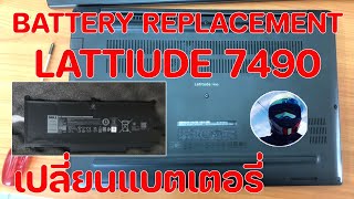 Lattitude 7490 Battery replacement  เปลี่ยนแบทเตอรี่ Dell Lattitude 7490 [upl. by Aylmer317]