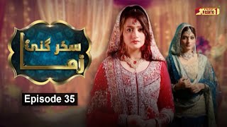 Skhar Ganai Zama  Episode 35  Pashto Drama Serial [upl. by Nhepets]