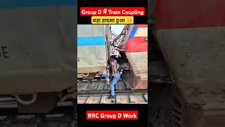 RRC Group D Work बड़ा हादसा shorts railway [upl. by Edgardo]