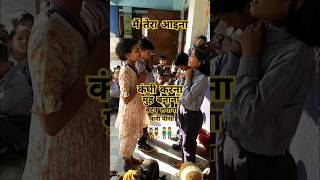 Mirror fun activityprimary school Activity primary sarkari school schoollife shortsfeed [upl. by Jeri]