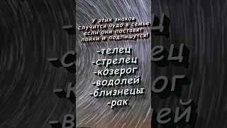 Насколько хорошо знаки зодиака чувствуют ложь Choco Mods астрология знакизодиака astrology [upl. by Mushro]