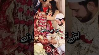 Musalman Tu Apne Hi Behan Se Shadi Karte Hai  Cousin Marriage  islamic status new shorts [upl. by Sib]